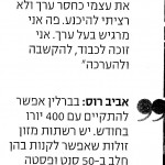 Haaretz 80932011 4 Haaretz 80932011 4